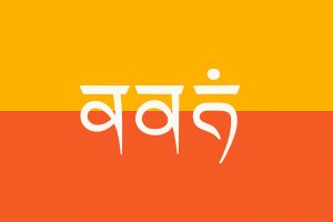 dzongkha